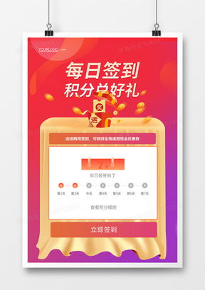 精品積分海報廣告設計模板大全，盡在熊貓辦公